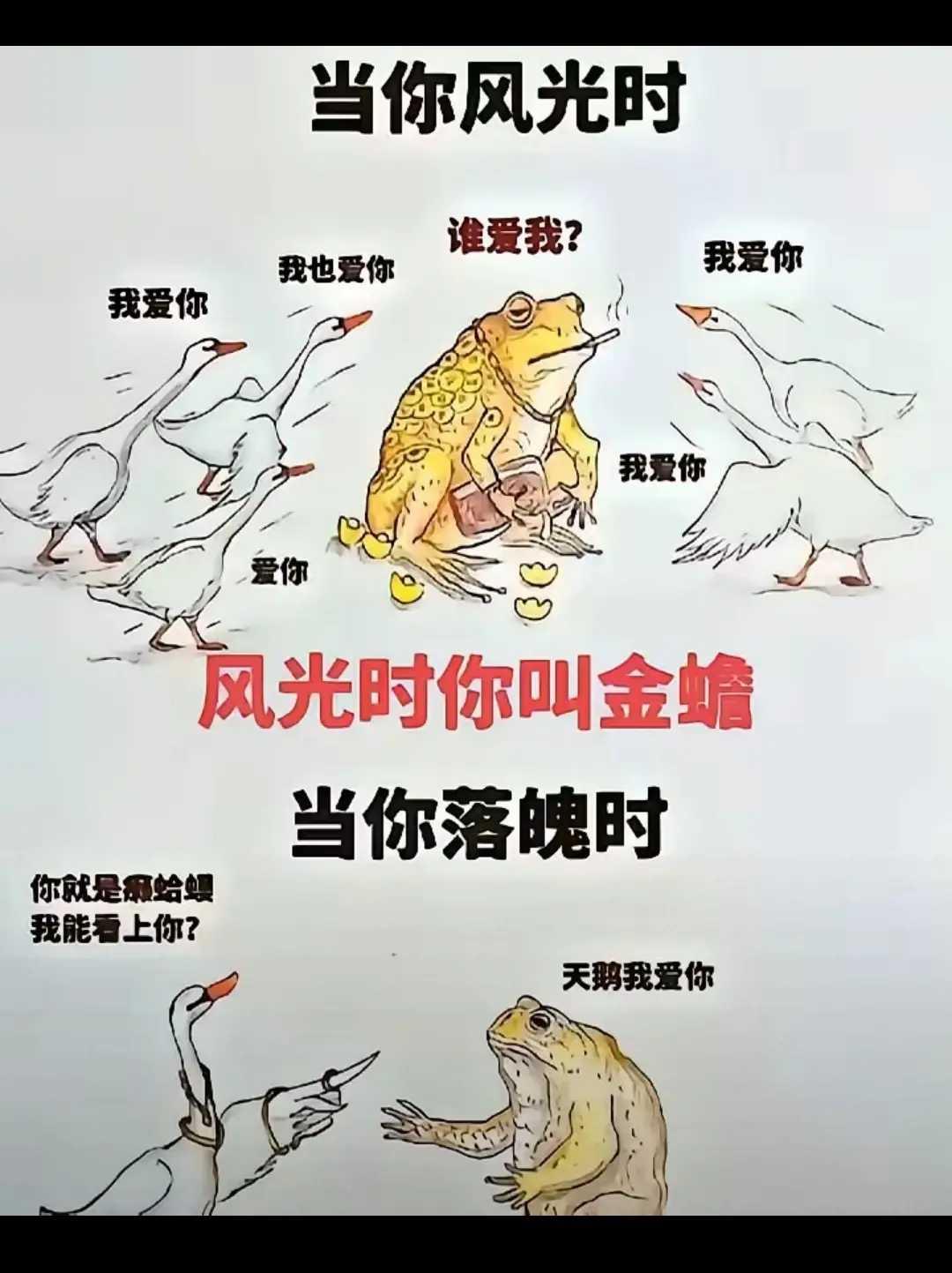 我劝你别上坏人的当