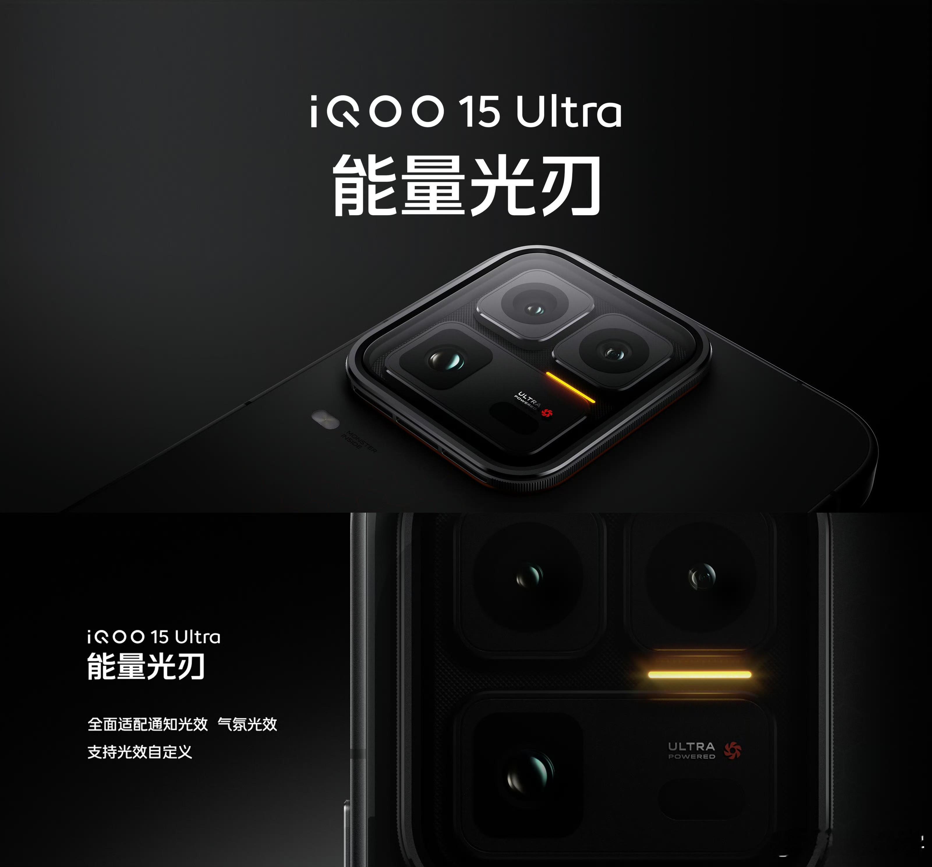 iQOO15 Ultra作为性能Ultra，沉浸感也必须拉满。①全新战鼓大师同轴