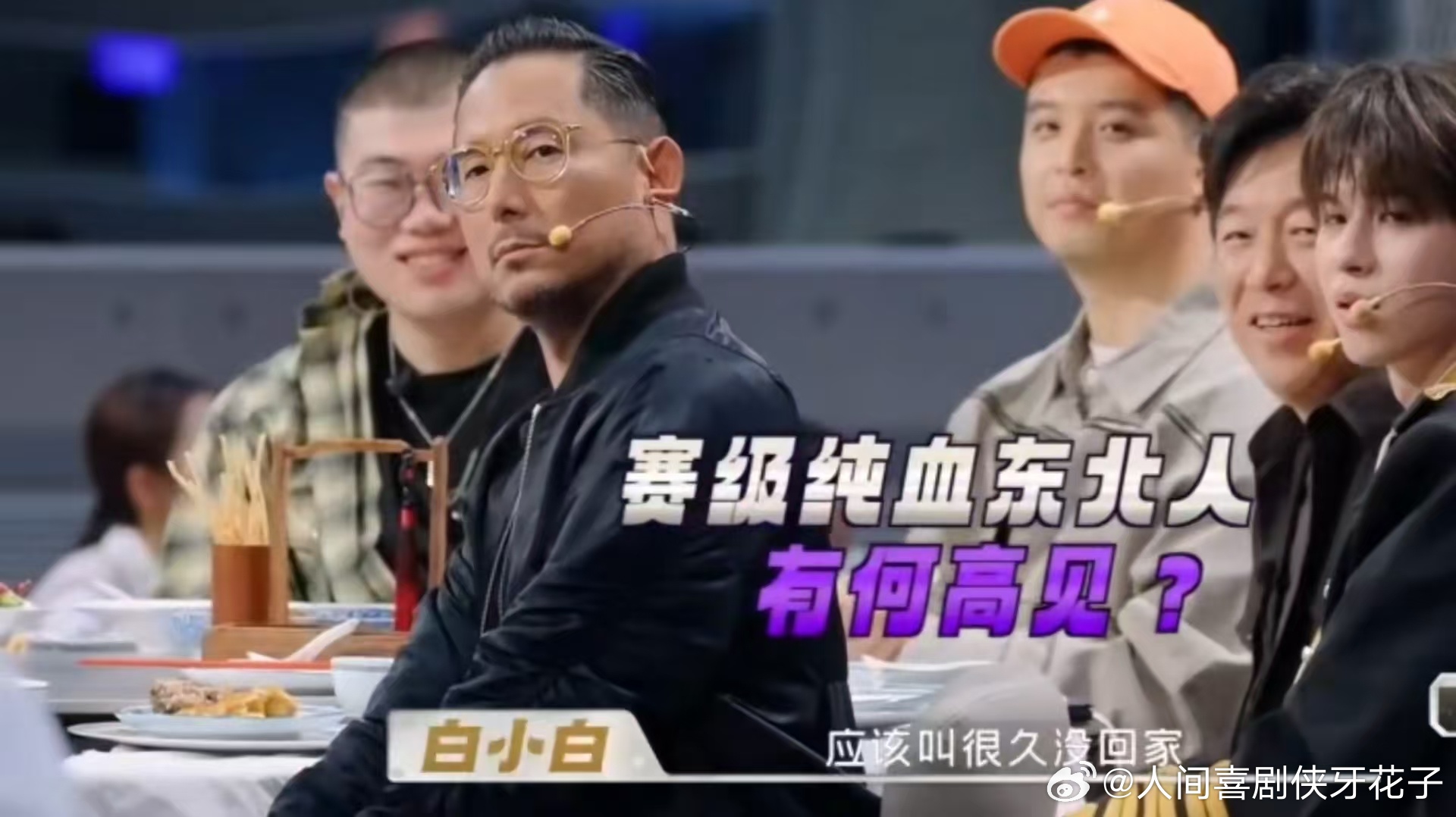 白小白当场反对改良锅包肉白小白吃完锅包肉回去再唱一遍不问归期 改良锅包肉端上来的