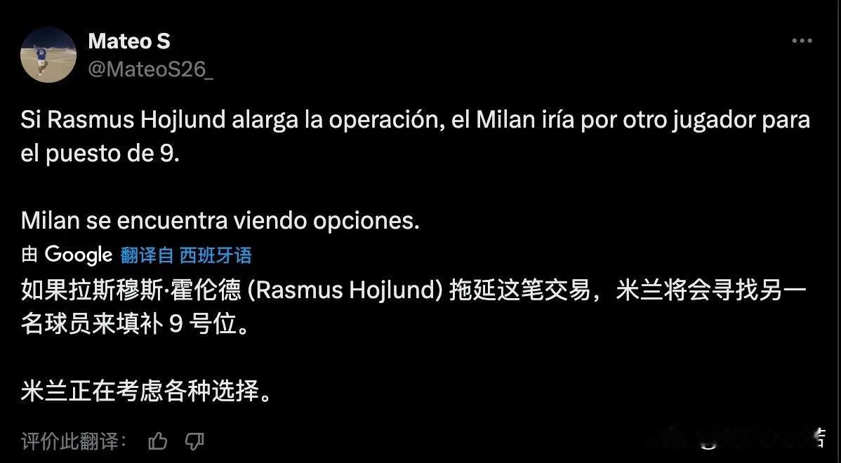 曼联俱乐部球员霍伊伦德依然在犹豫，很多人怀疑霍伊伦德在故意拖延。曼联俱乐部之前已