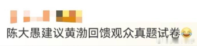 陈大愚“撕伞”操作太绝！拿捏学生痛点，“真题试卷”一出，签名现场成劝学现场，小孩
