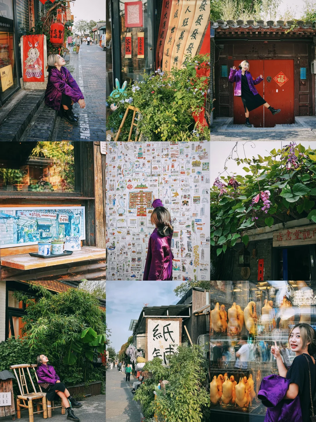 迄今为止❗️我最爱逛吃的北京胡同出现了❗️