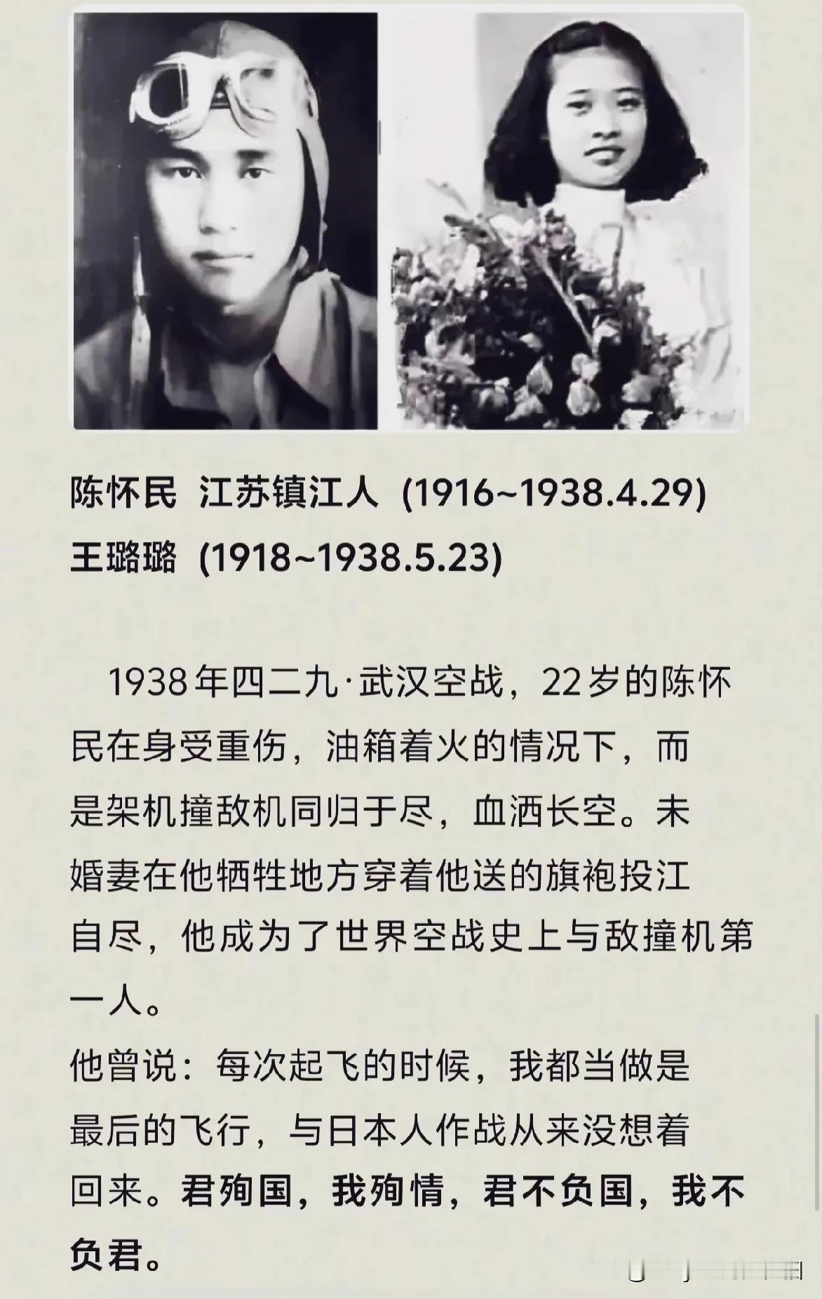 好像当年我国的第一批空军飞行员都是世家大族子弟，或者是官二代。虽然他们出身显贵，