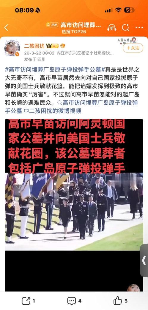 这个事情，没想到霓虹国内很多人支持
目的你们看图二，在霓虹工作的朋友发来的
我就