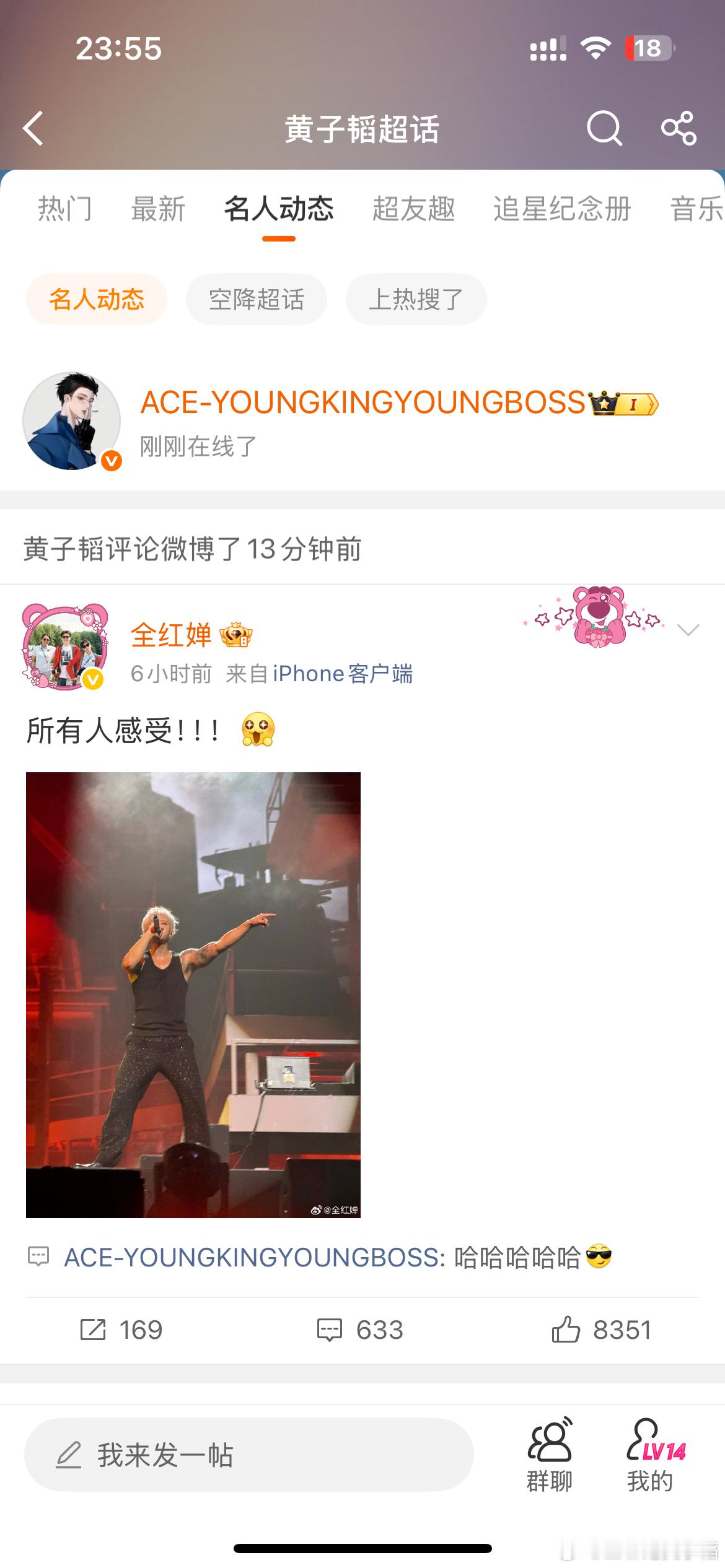 黄子韬  刚刚