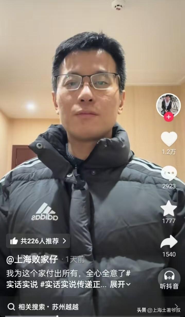 真是万万没想到啊！昨天刷视频无意中刷到一个曾经关注的上海滩网红，这个上海网红曾经