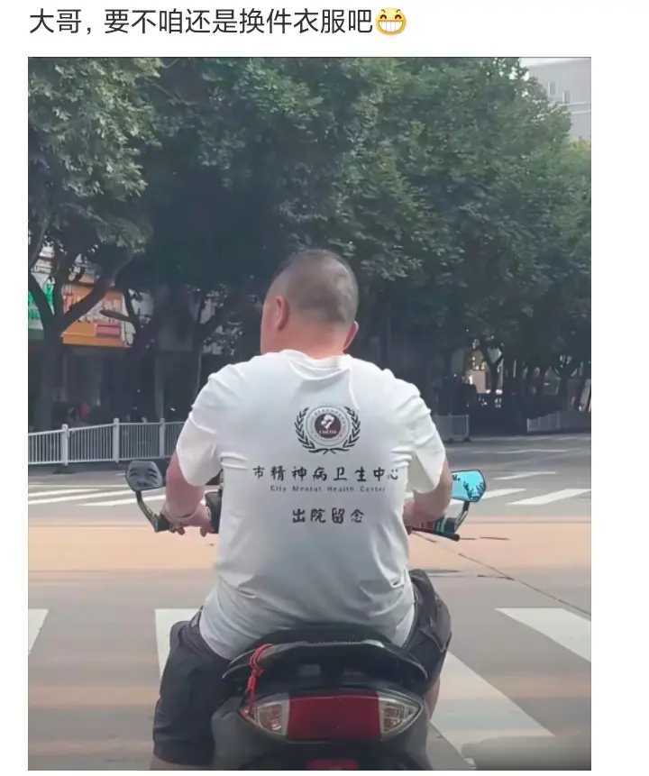 干嘛要换，穿着这衣服岂不横着走？！ 搞笑幽默搞笑幽默搞笑[超话] ​​​
