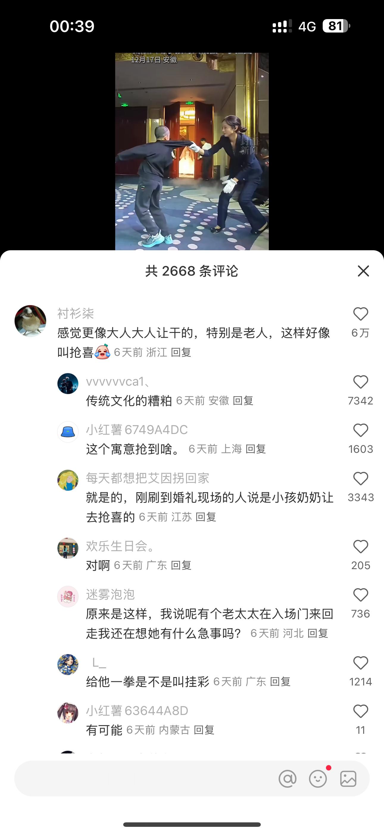 到底是人是鬼啊 