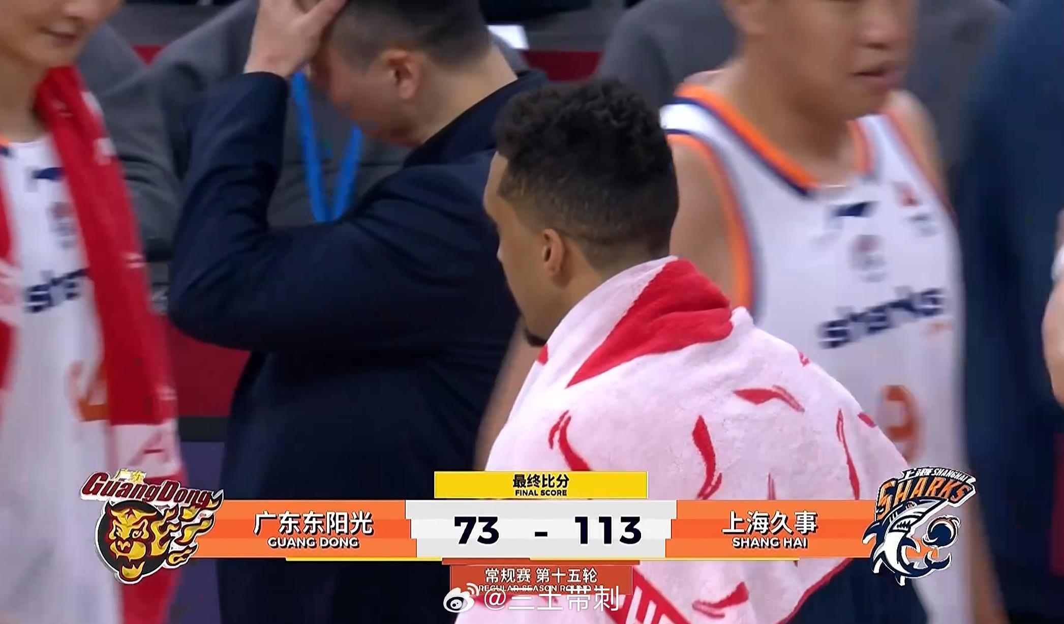 广东男篮vs上海男篮 73-113，广东主场惨败上海。本场比赛，广东全场没有领先