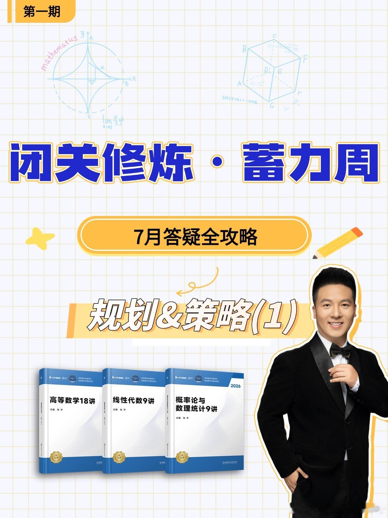 同学们好，在正式开始闭关修炼之前，我们打算用大概一周的时间，把大家近期比较关心的