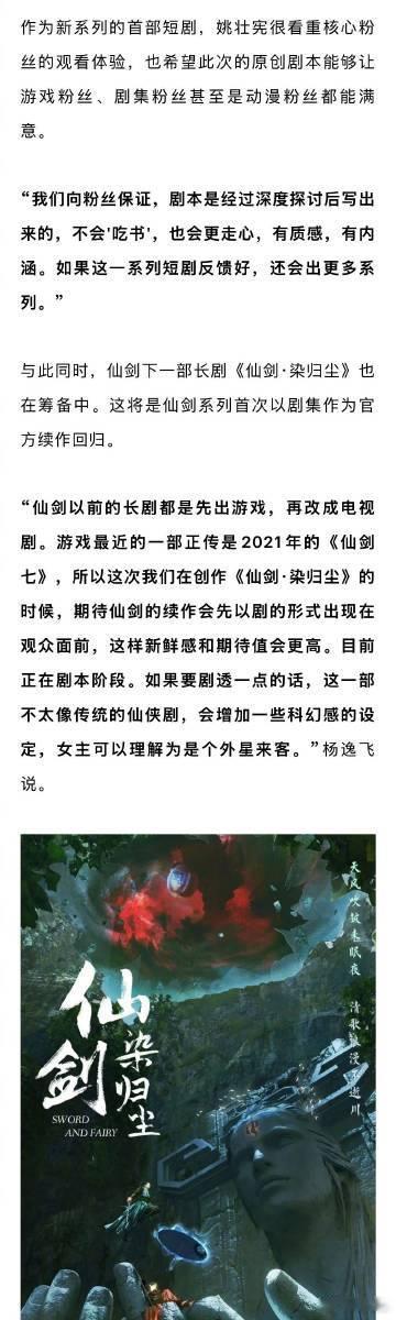 导演谈短剧还珠选角罗一舟胡连馨短剧还珠 短剧《还珠格格》中的选角过程非常细致，导