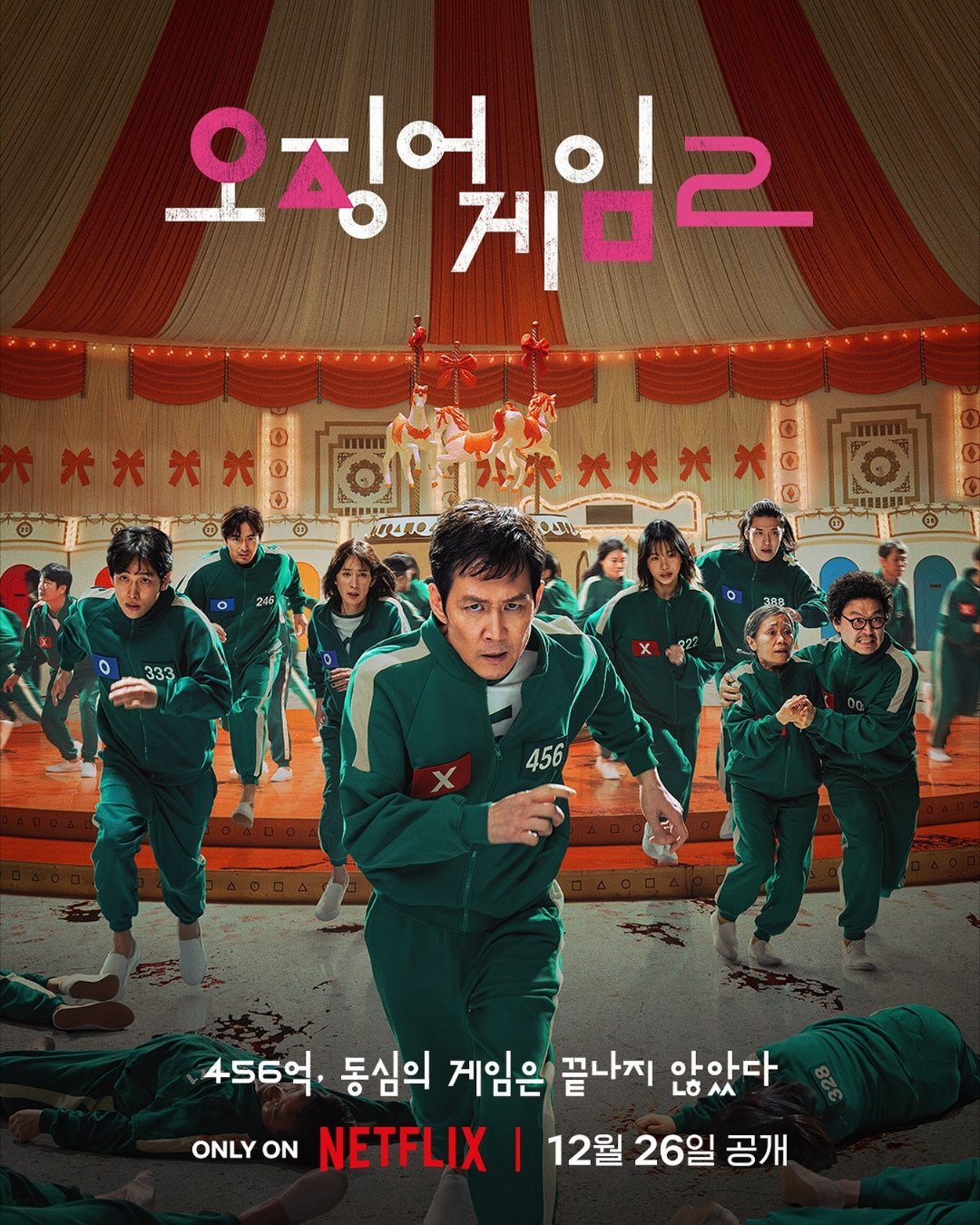 下一轮将让所有人兴奋不已《 鱿鱼游戏  》第 2 季，12 月 26 日仅在 N