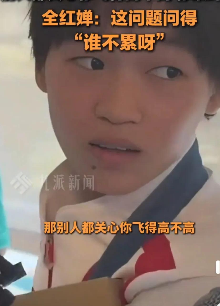 记者采访全红婵的时候啊，问了个啥问题呢？问她累不累。

全红婵那反应可快了，直接