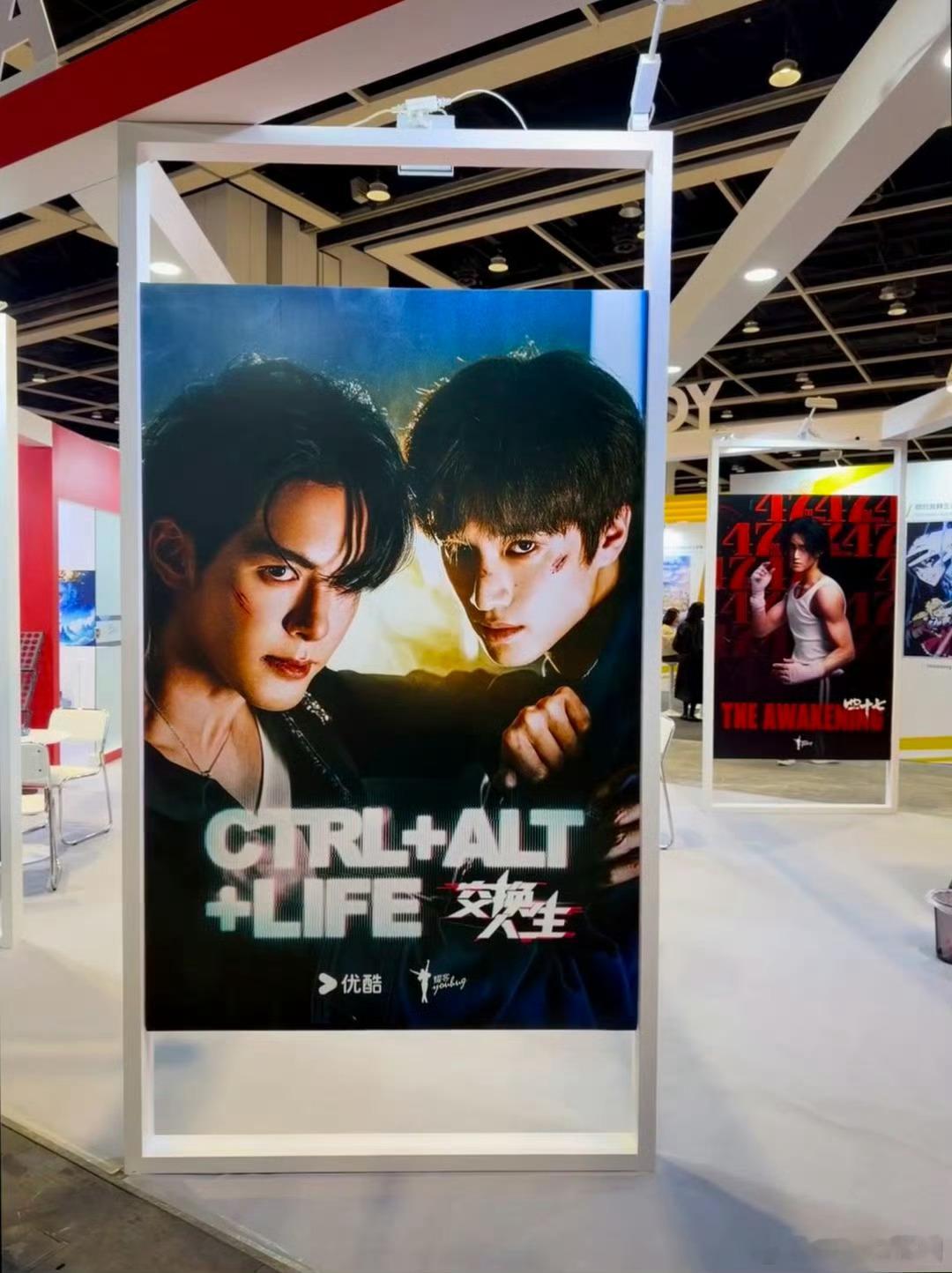 香港国际影视展展出作品海报:曾舜晞、张康乐《交换人生》 