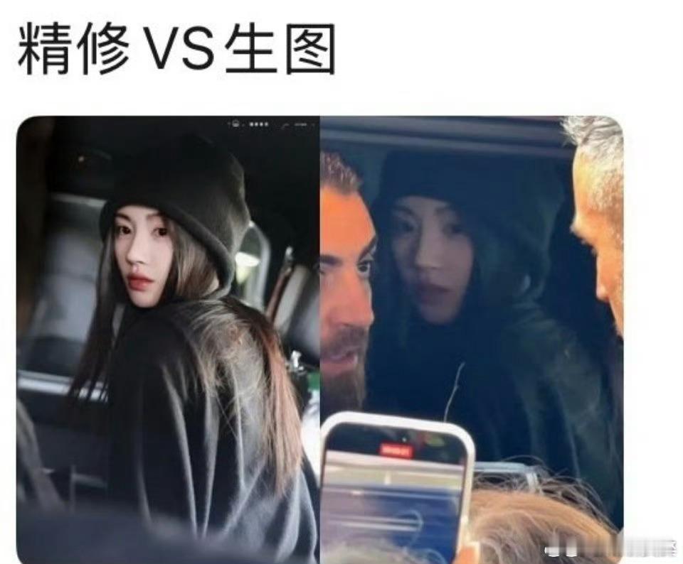 鞠婧祎精修vs生图修了以后画质清晰了，其他没变化[期待][期待][期待] ​​​