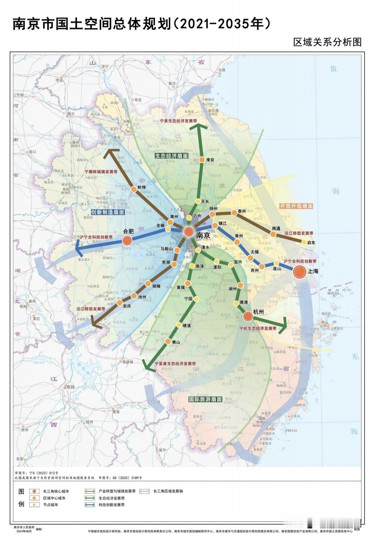 南京市国土空间总体规划 
2021-2035年 
区域关系分析图
#南京#