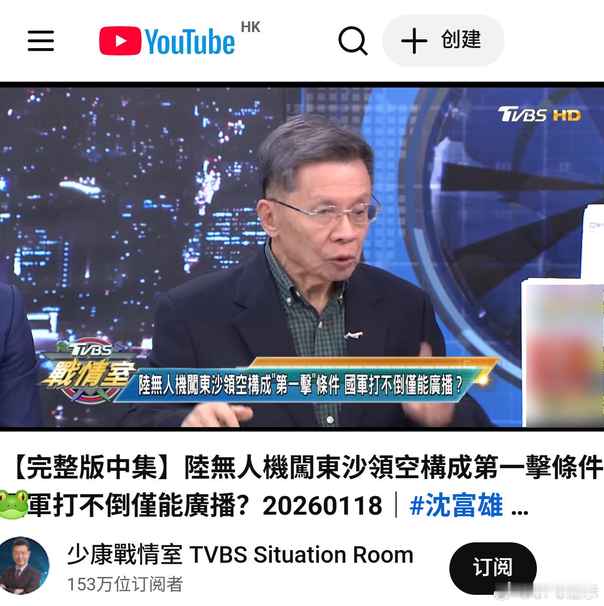 老沈今晚又给郑丽文建议来我们这边了要问，我们台岛90%的人拒统，你们打不打？