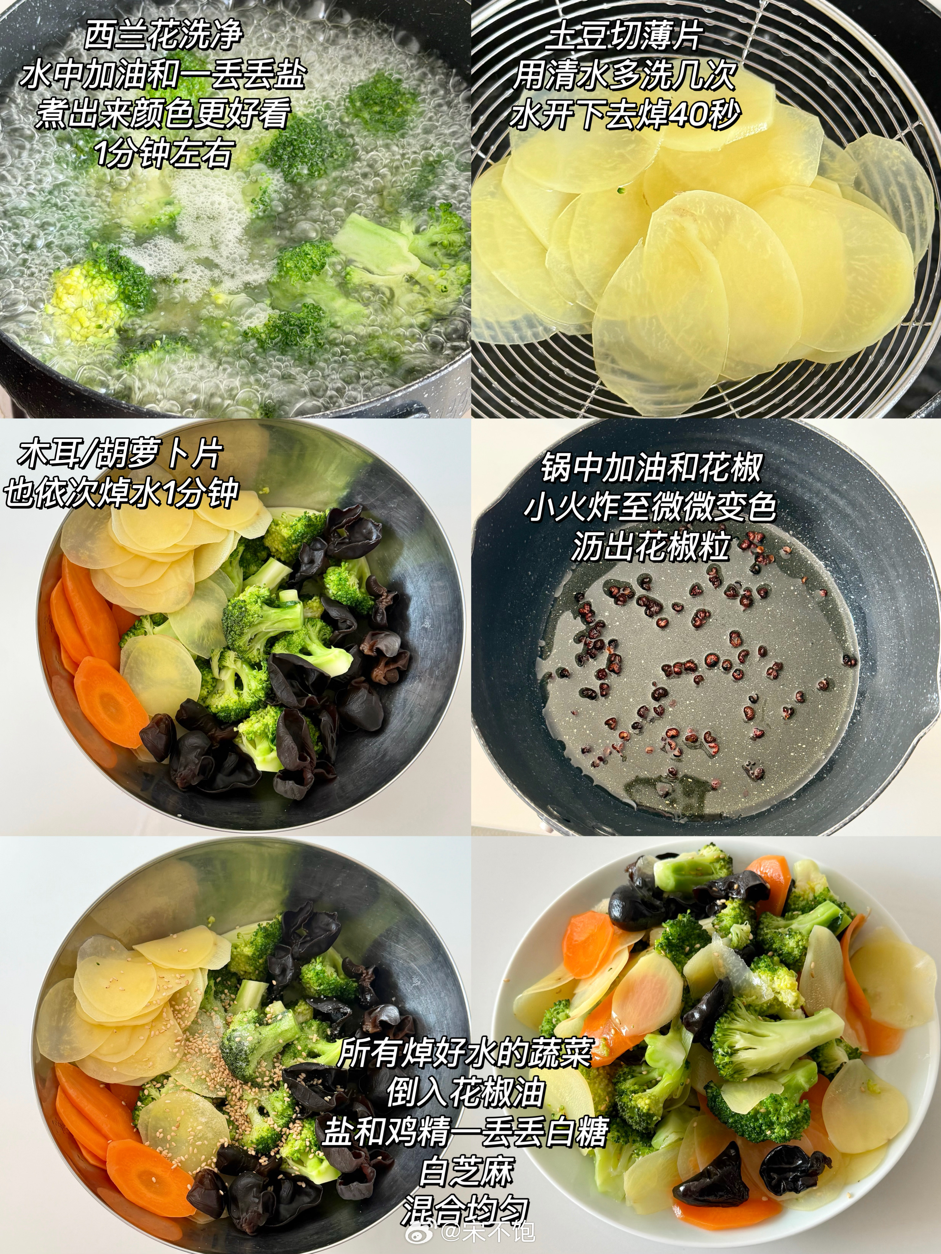 夏天太适合吃素什锦啦！ 