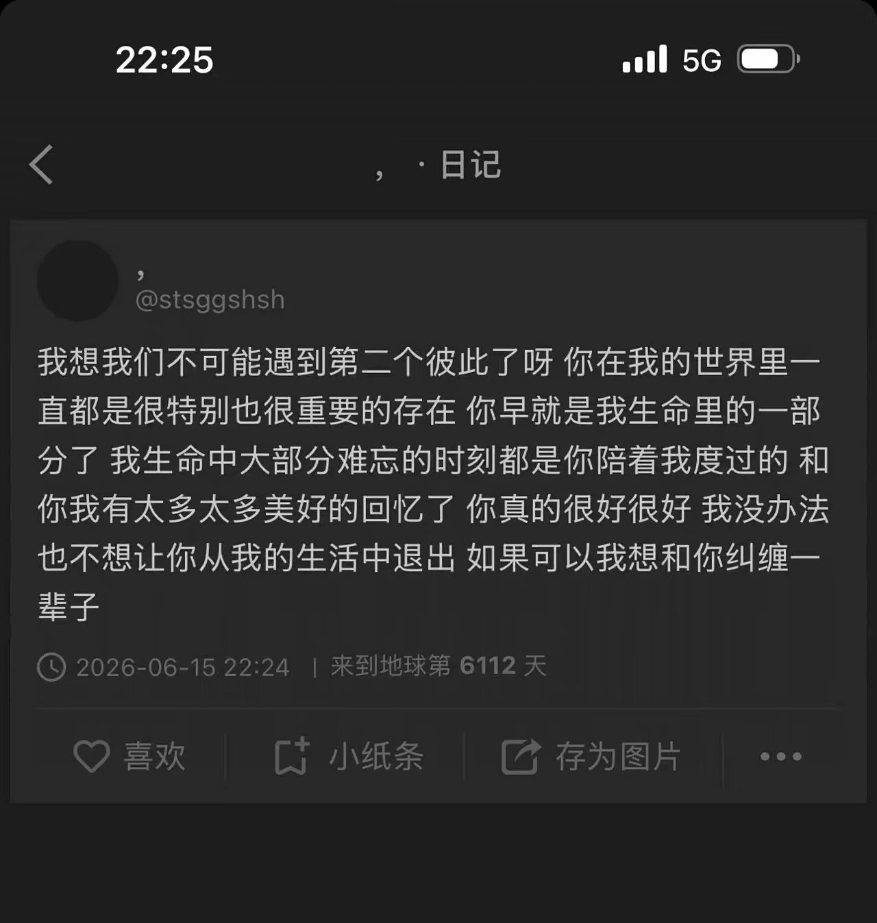 我可不可以贪心一点不让你从我的生活消失 