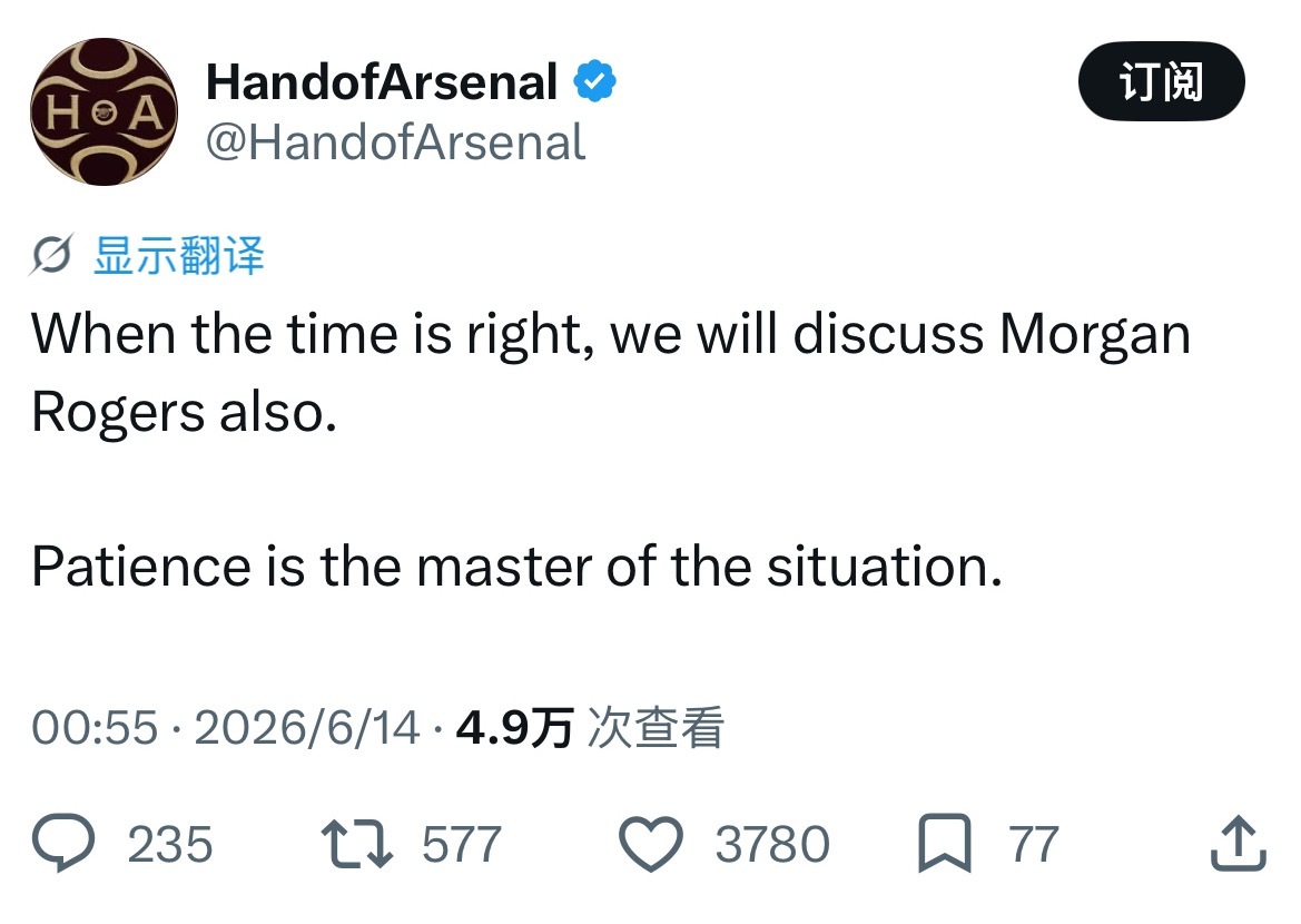 HandofArsenal：一旦时机成熟，阿森纳也会把对摩根·罗杰斯的交易提上日