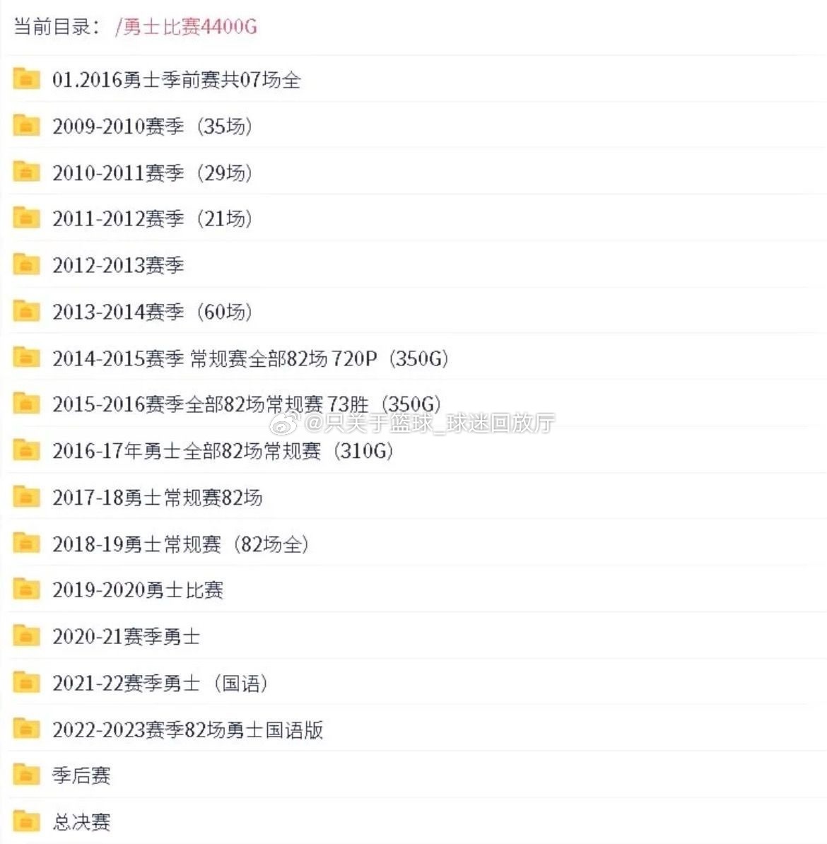 库里职业生涯高清比赛录像常规赛，季后赛，总决赛都可以免费看❗需要可以打在评论区或