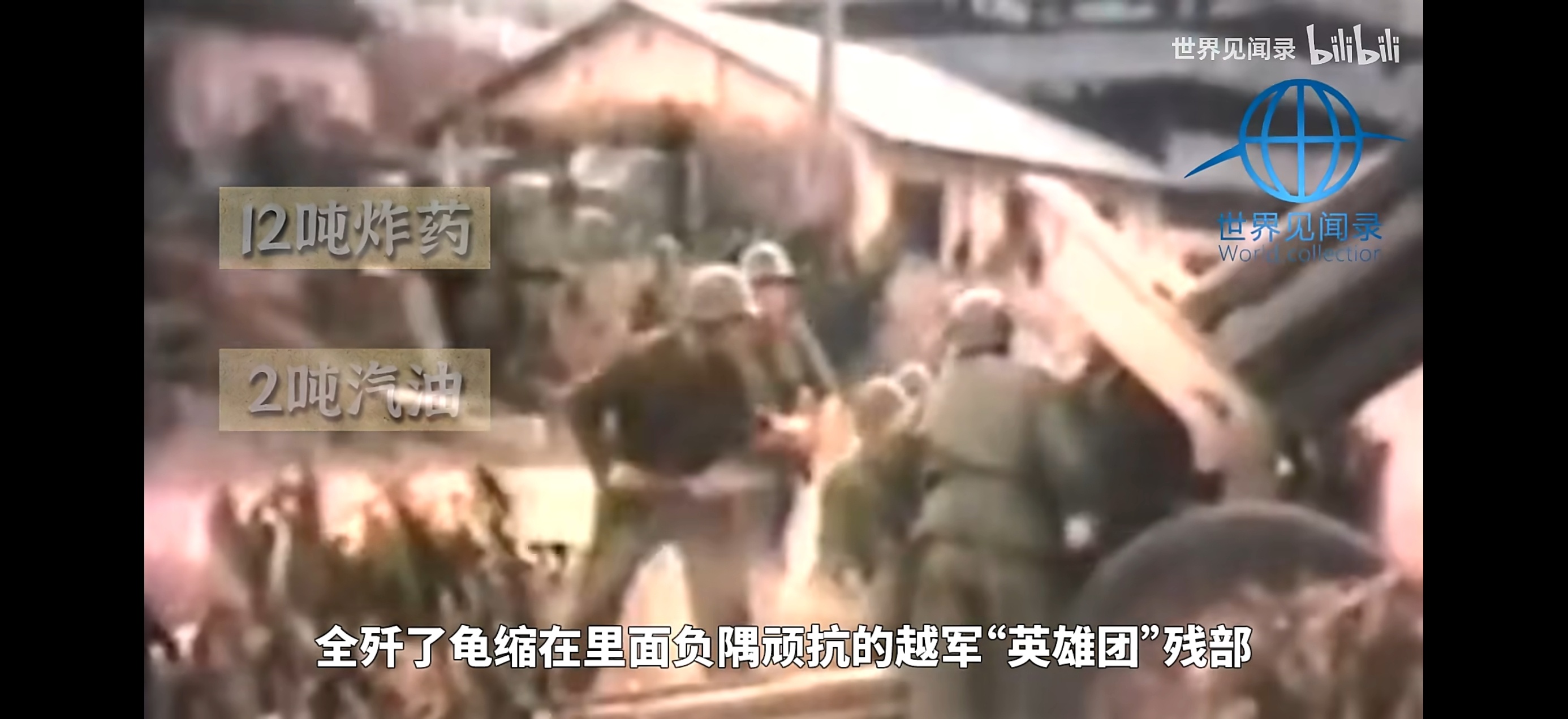 12炖炸药+2吨汽油，别说人工要塞了，就算是一座山，也得炸塌半边。。。 