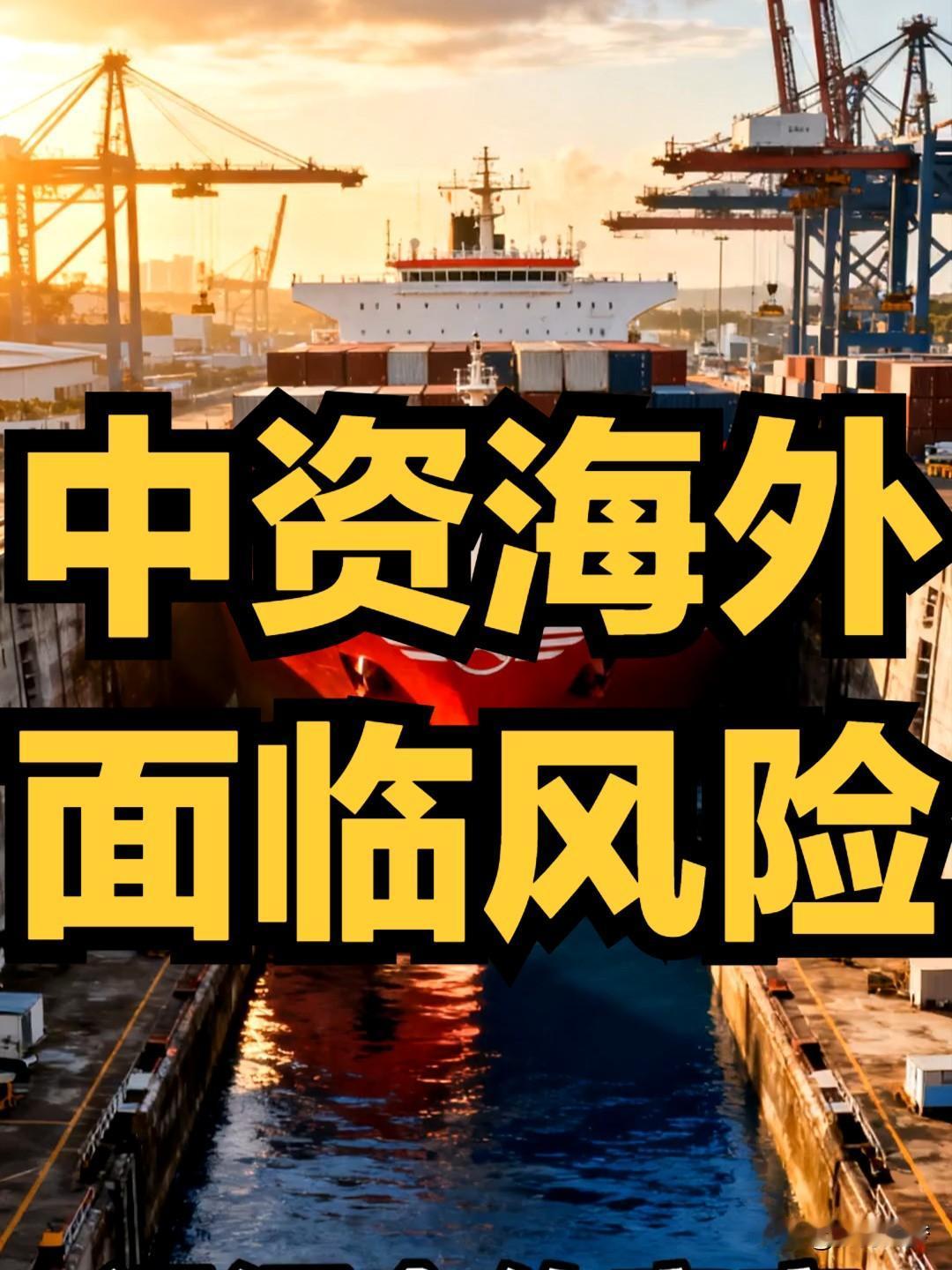 中国公司投资海外矿产为何这么难？

收紧背后：当地政治是主发动机，美国是加油门的