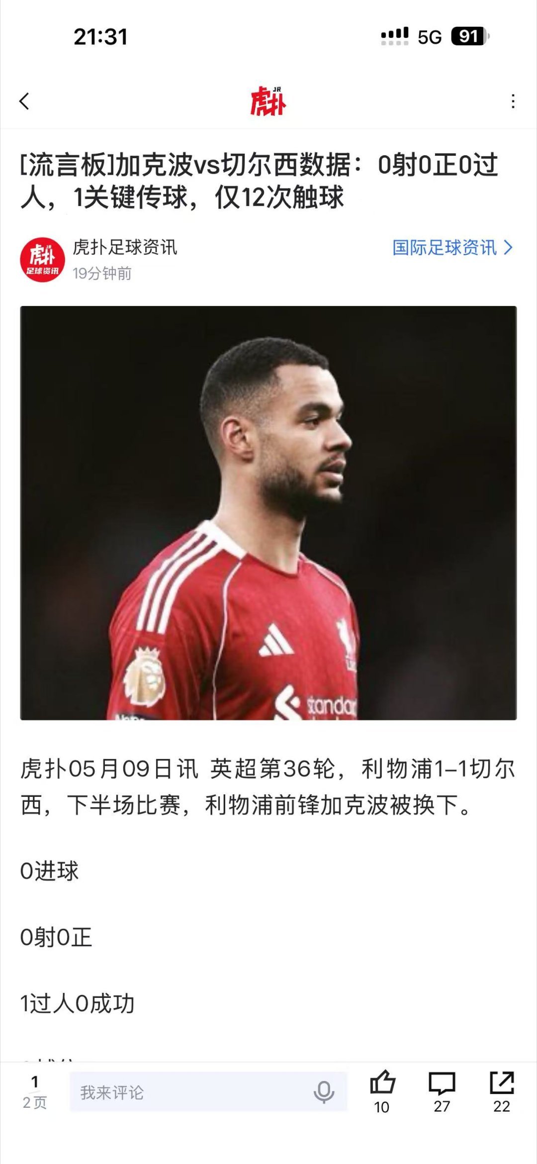 双边打不开，中锋触球接近个位数，这样的战术，想不无聊都难。球员不可谓不拼，下半场