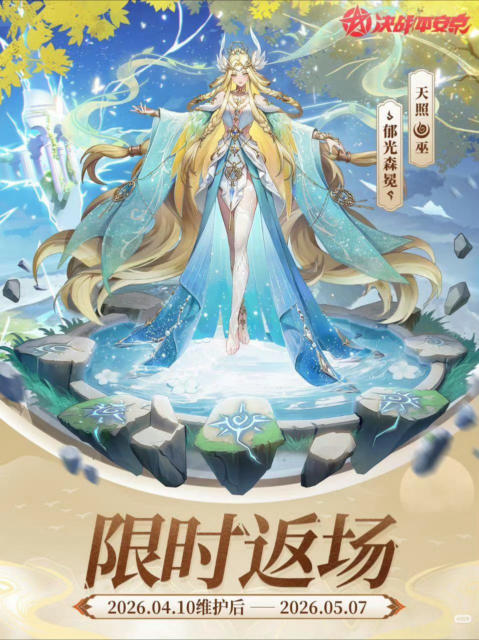 这大概是天照最丑的皮肤了 