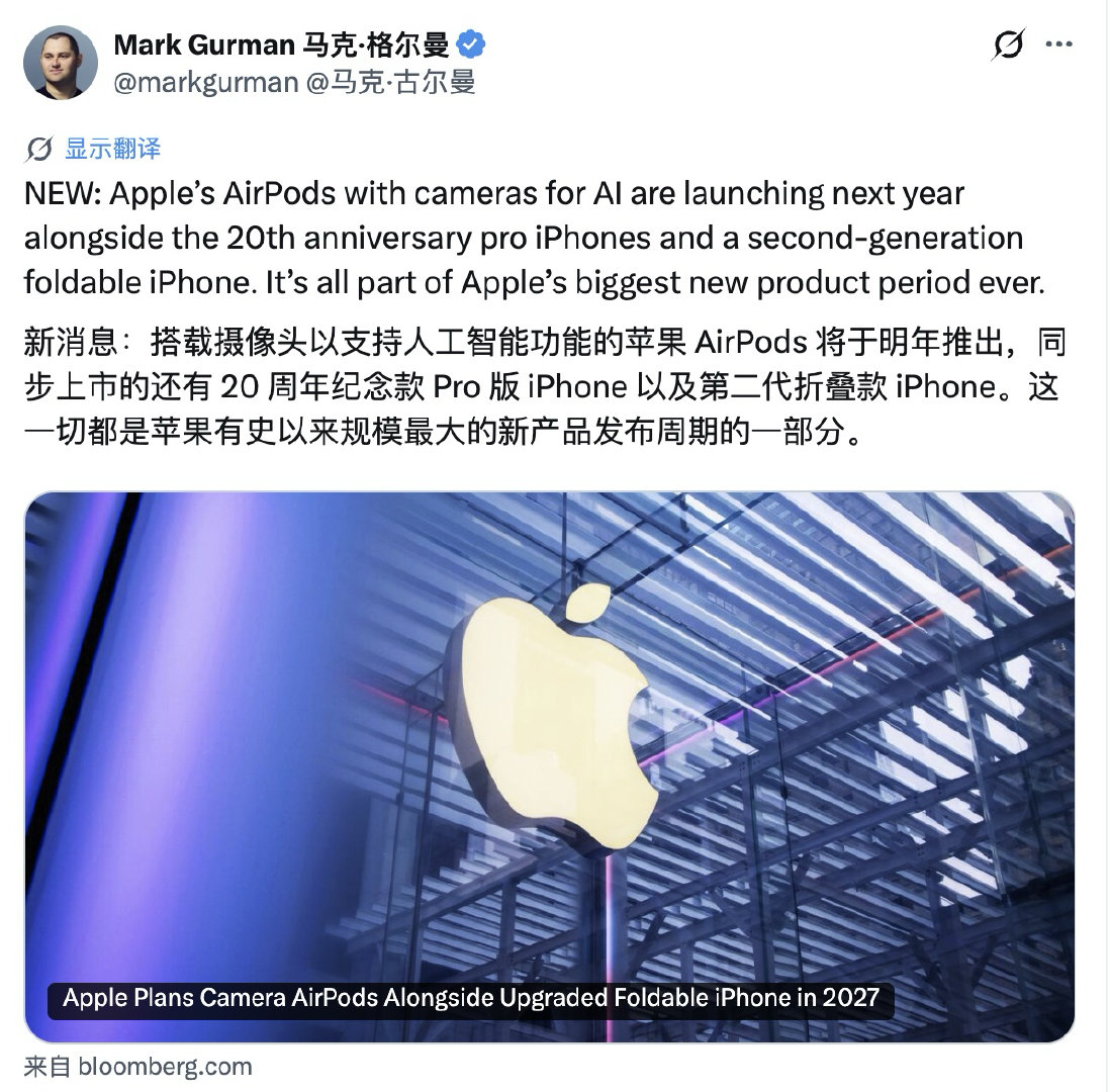 AirPods Pro 3 还能苟一年，这很好！去年我就说，带“摄像头”的 Ai