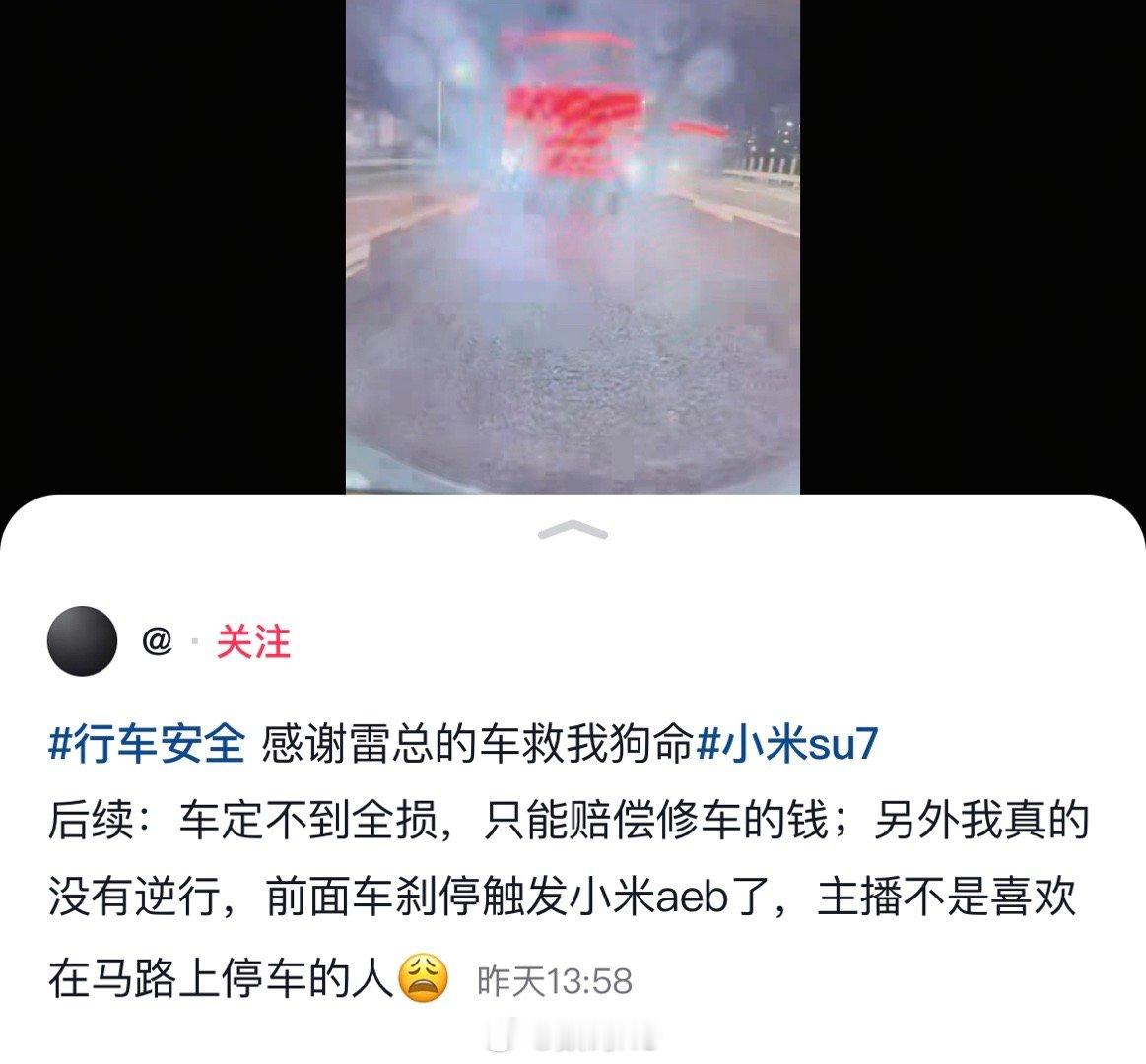 小米su7抗住了大货车的撞击， 车屁股都成饼了这灯都能闪，给干成了小米YU7[允