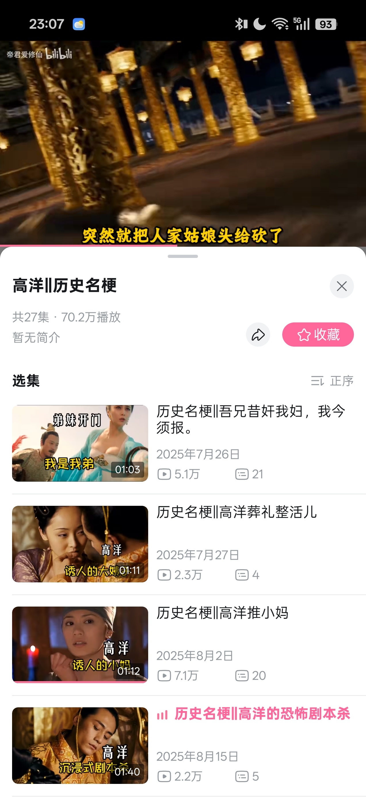 高欢这一脉有后人吗？似乎是嫡系全没了，所以这个疯病基因也没留下来？ 