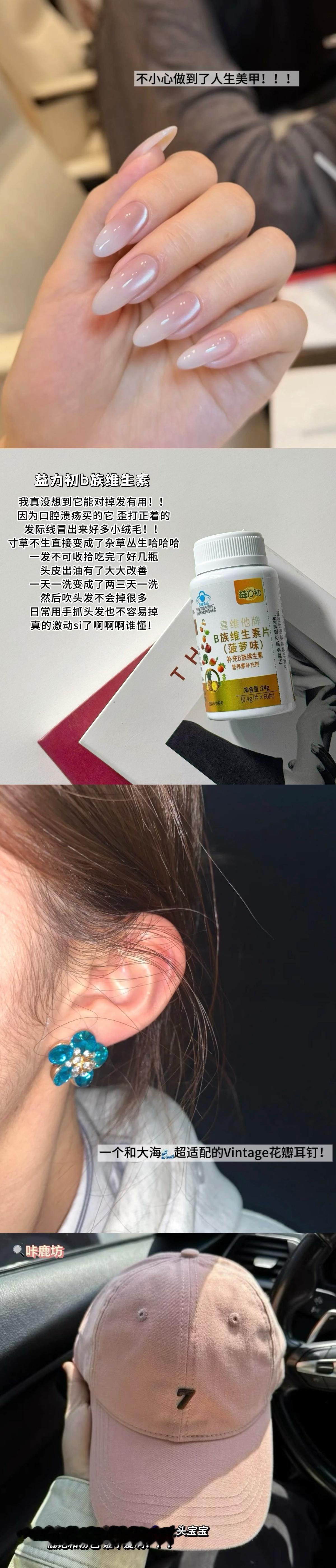 周末上班日常~最近满意购物车分享！ ​​​