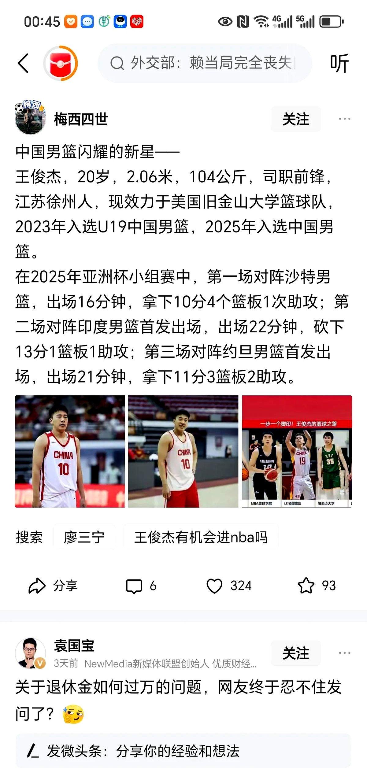 CBA状元在日本打替补

四年三队，场均4.7分，这状元混得还不如路人王

区俊