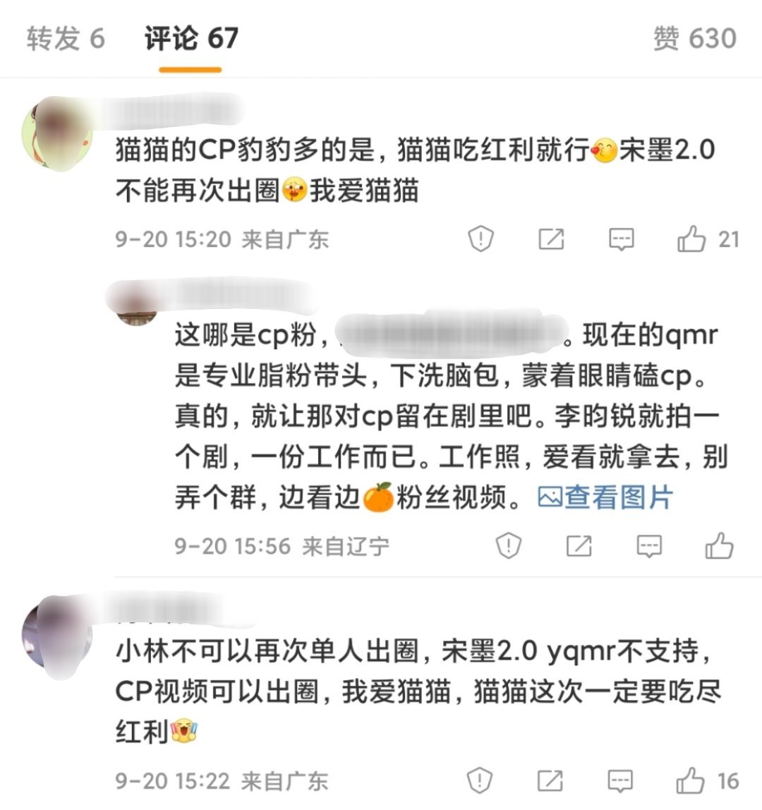 所以cpf是不想《尚公主》变成《九重紫》2.0，李昀锐单人出圈儿，所以才要聚宝小