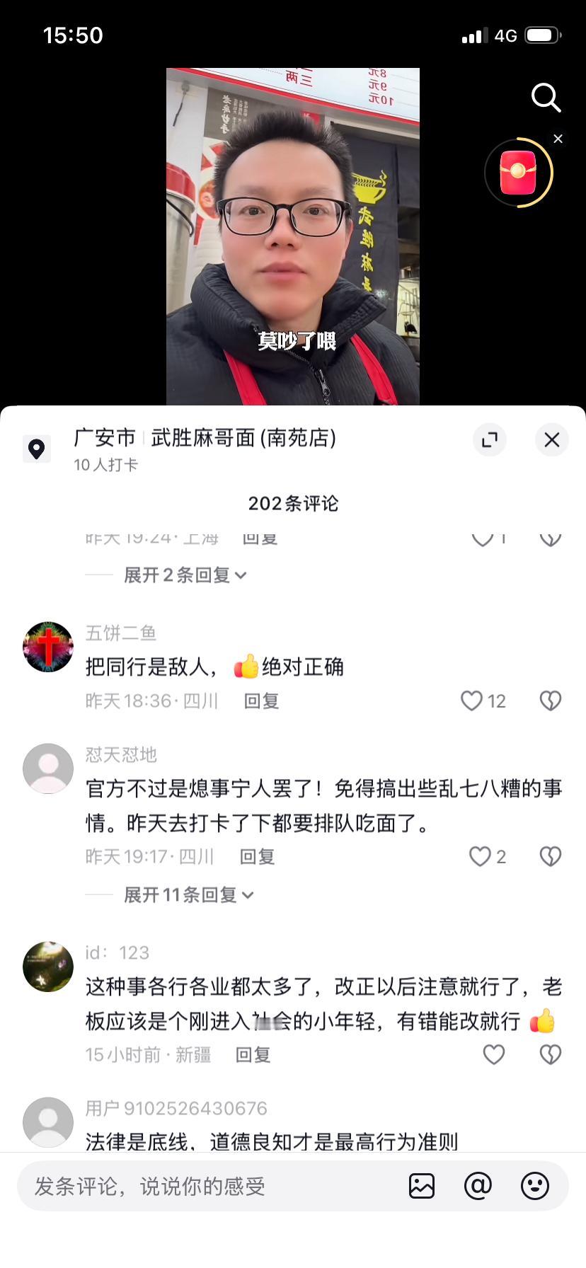 一些ip的网友，怎么说呢，
夹江是四川，广安不是四川，
广安的老板是错的要攻击人