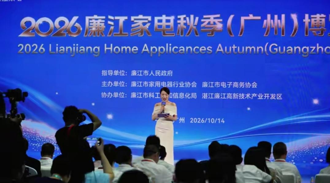三年揽单超10亿！廉江家电组团亮相广交会，擦亮廉江智造名片


作为一名长期关注