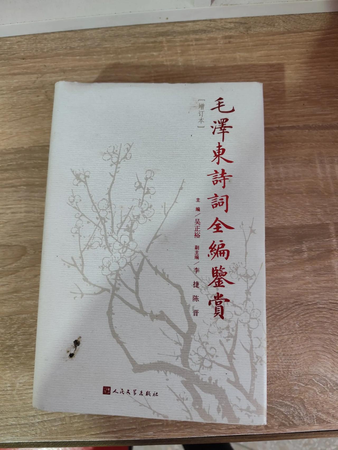 读毛主席诗词有感
江山破碎换天新，国难修填出伟人。
骚客古今任璀璨，伟人一过压星