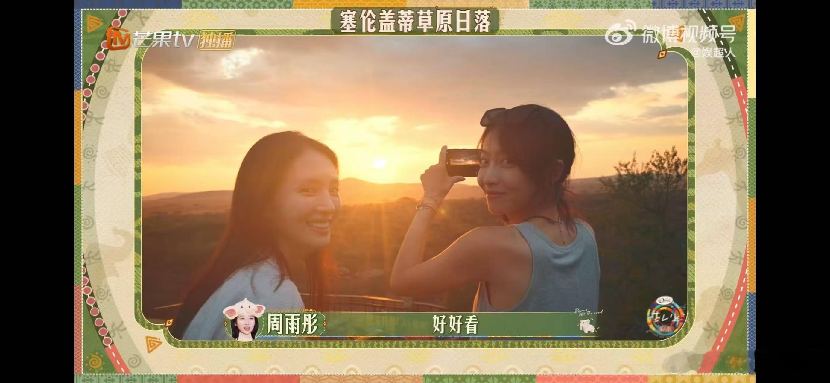 花少你竟然背着我偷偷开始美好了  瞧瞧花少团，又背着咱们偷偷美好了！落日热气球，