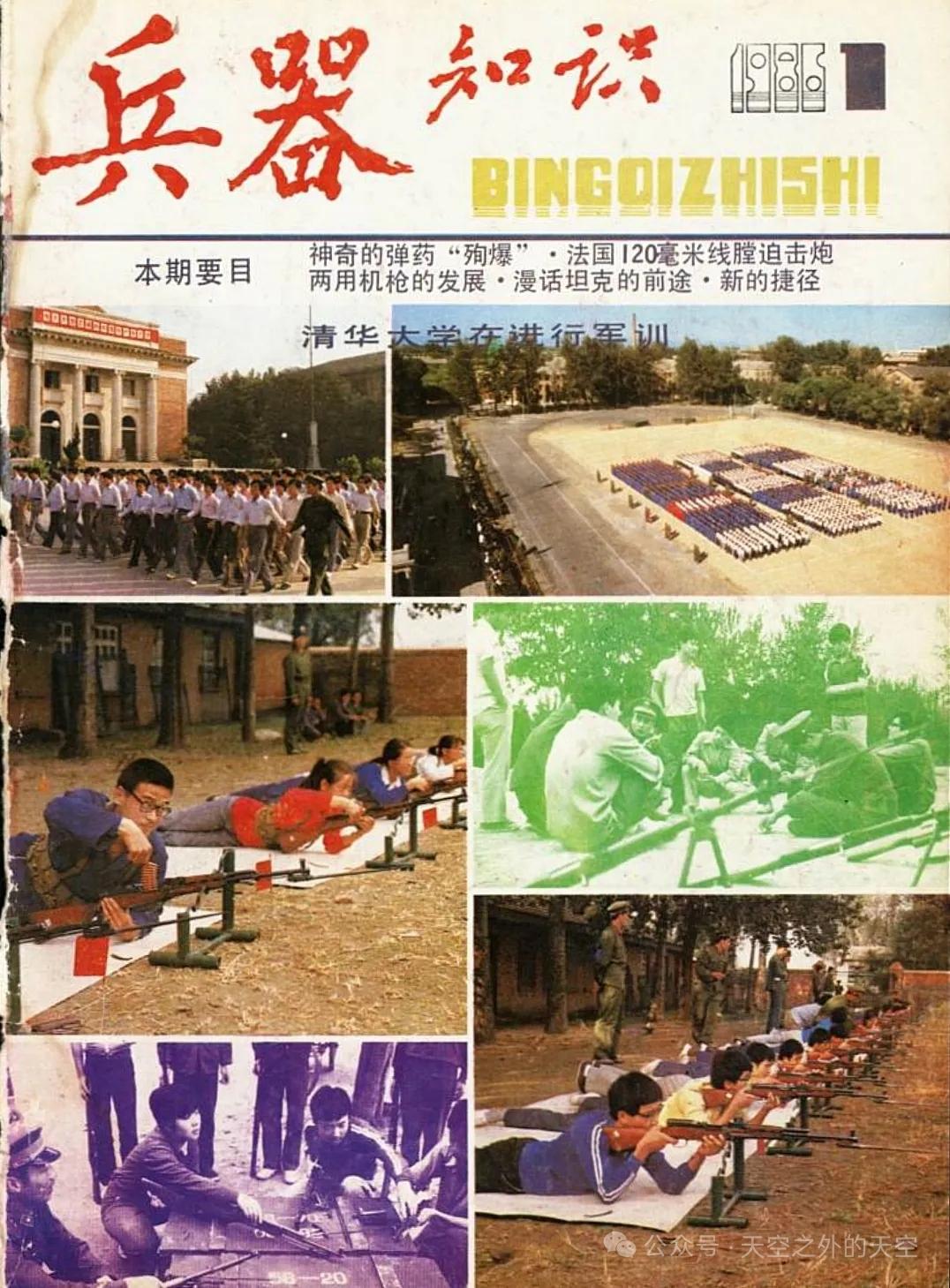 个个真枪实弹！
八十年代清华大学生军训
队列训练整整齐齐
轻武器射击训练都是压实
