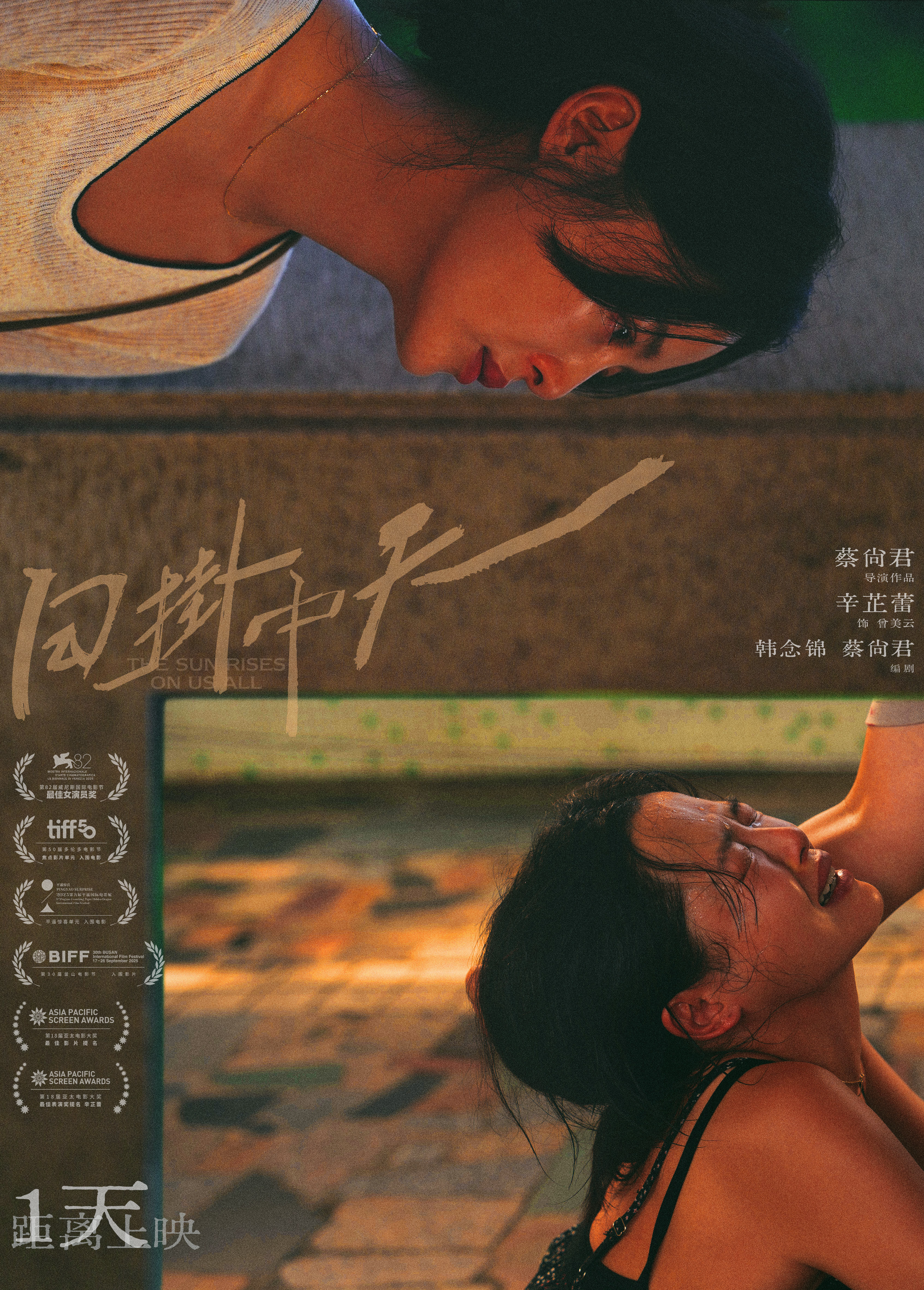 随着国际电影制片人协会 FIAPF 宣布多伦多电影节 、釜山电影节正式成为国际 