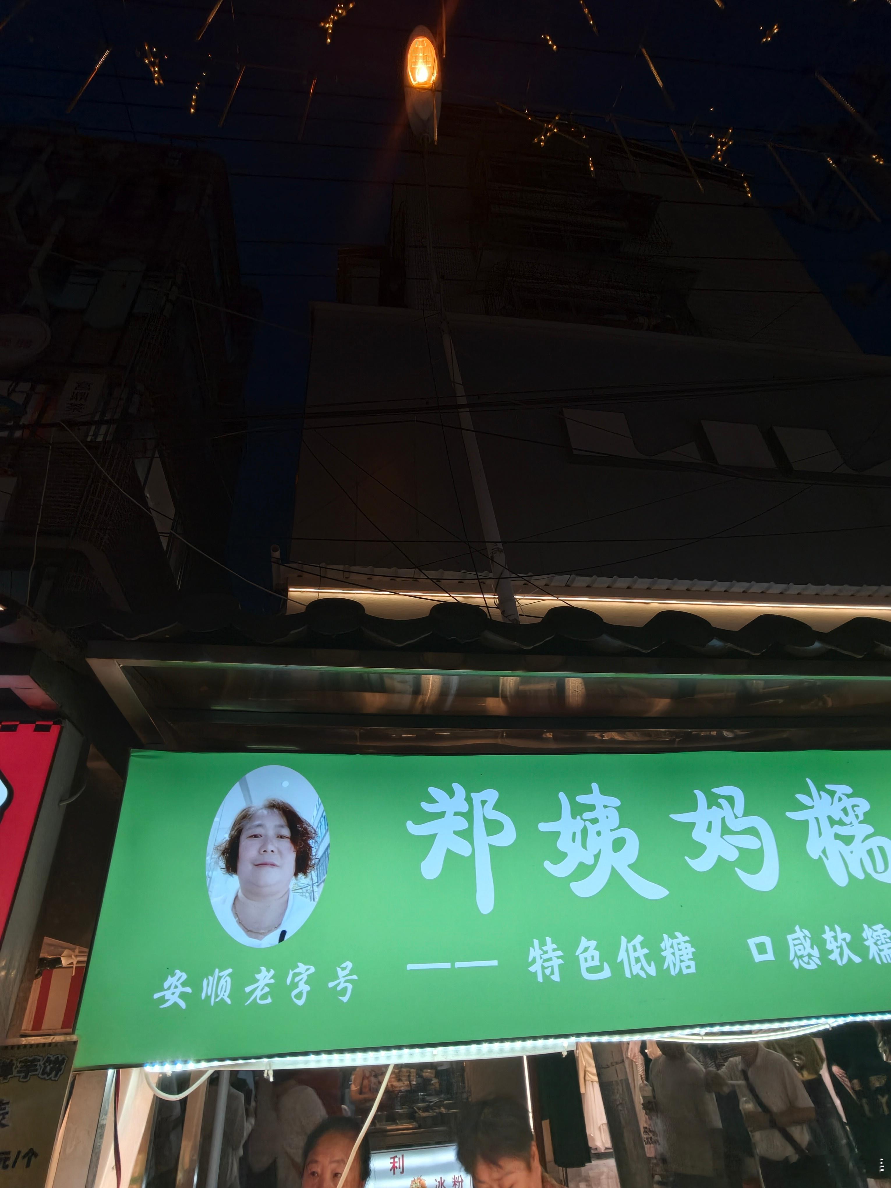 贵州人，脱离不了的“老干妈”式商标与品牌展示风格。贵阳贵州美食贵州旅游自驾游 安