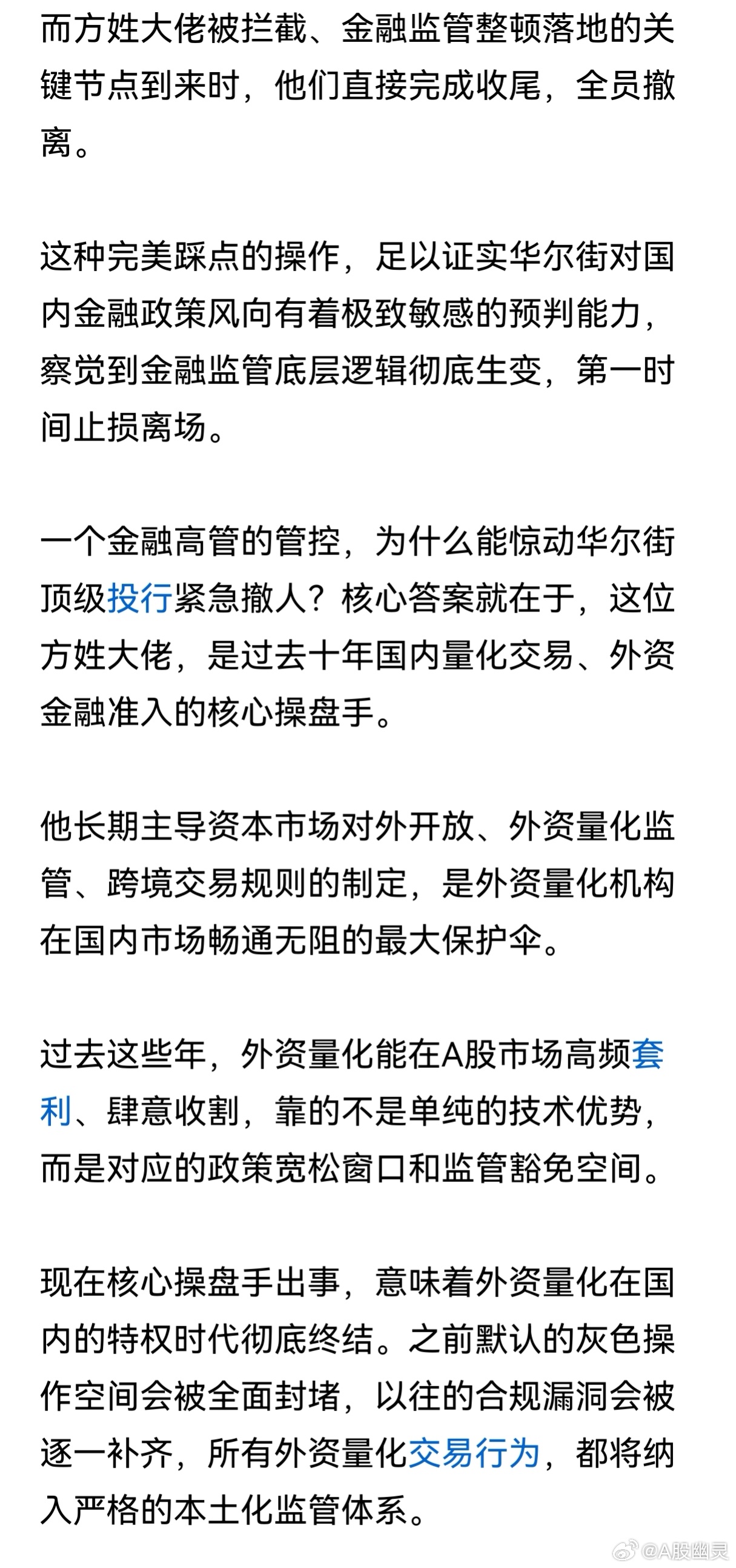 证监会原副主席方星海被查方星海涉嫌严重违纪违法 差一点就让他跑了！他是在香港即将