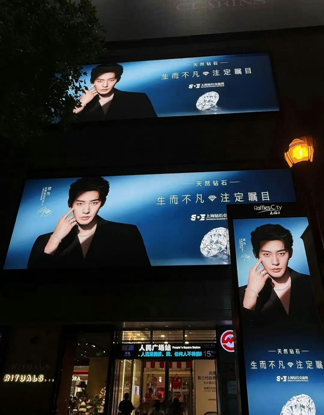 国家级天然钻石行业代言的排面牛比这大屏地广真带劲啊，邓为牛比，钻石牛比邓为上海钻