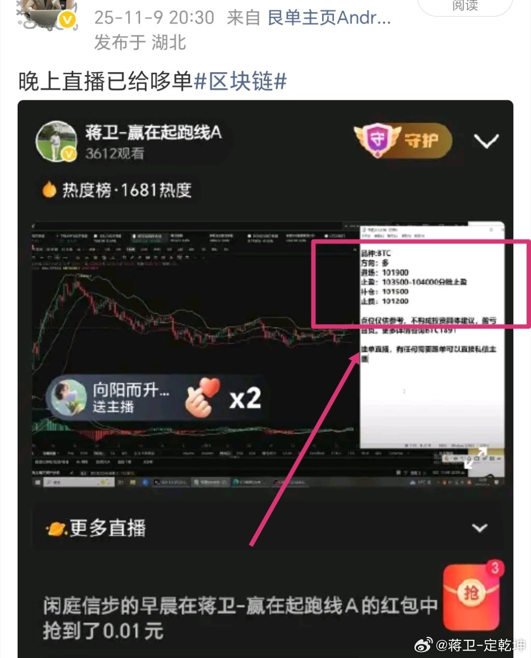 上来了，继续冲！！比特币跳水29万人爆仓 ​​​