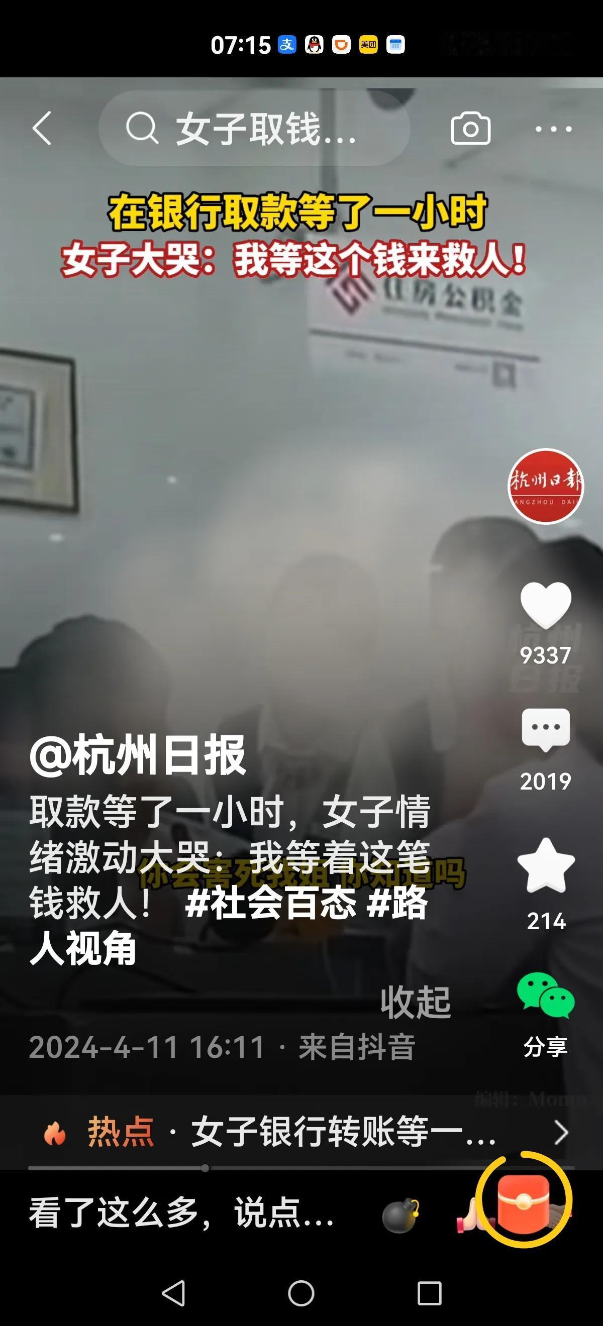 【转账一个小时都没有办好】
一女子在银行柜台办理转账，一个小时后没有搞定，破防大