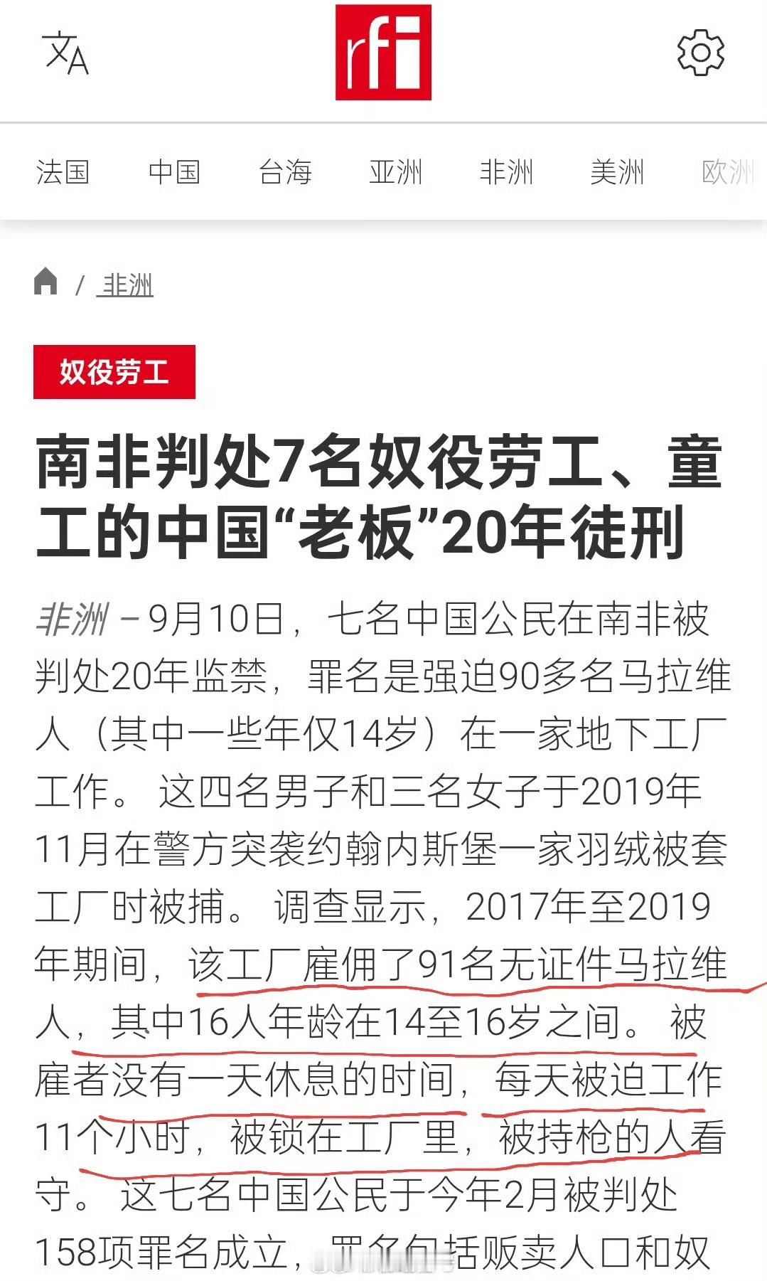 7名中国“老板”，在南非被判处20年徒刑。他们把在国内明令禁止的那套放在南非，但