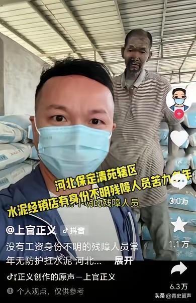 触目惊心！上官正义曝光！
​​河北保定，一名70多岁的残障老人被水泥经销商长期控