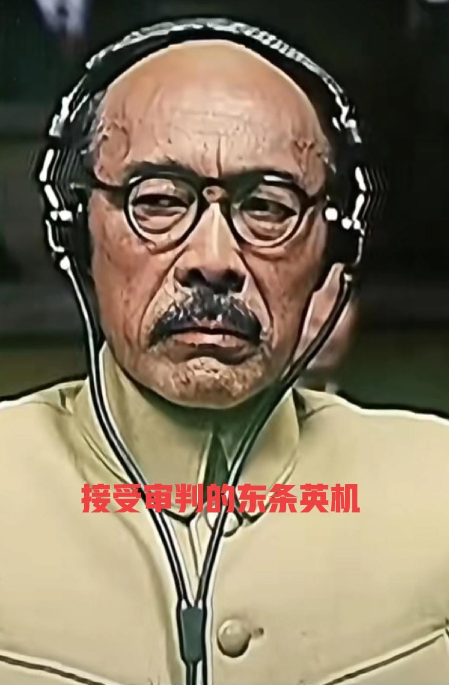 依此逻辑，倘若再有对日战争，无需顾虑，可直接动核武！东京审判时，东条英机宣称：只