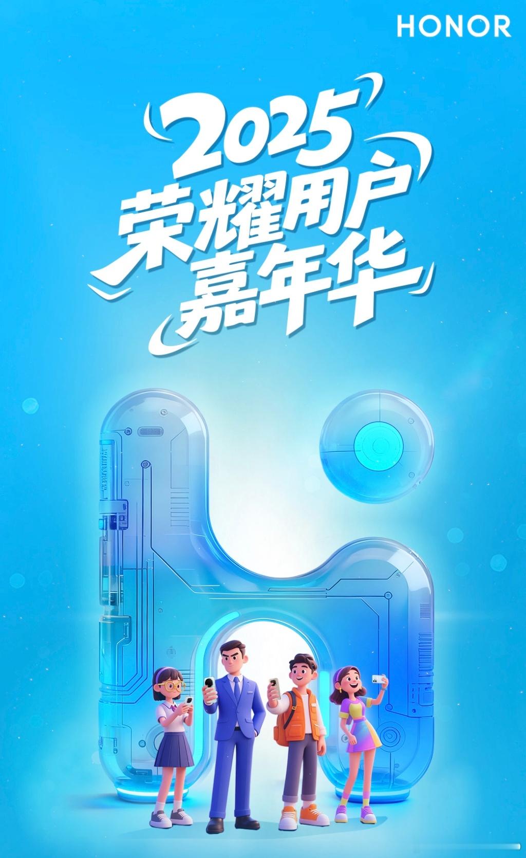 荣耀用户嘉年华开始招募了，地点在深圳，名额是200人，各位荣耀粉丝可以报名试试。